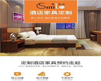 四川酒店家具的風(fēng)格應(yīng)該如何確定？